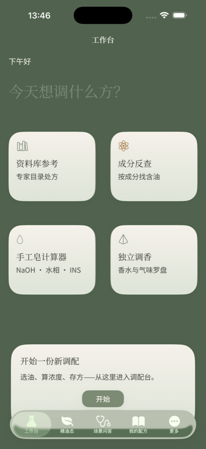 CoreA Essentia 工作台真实截图